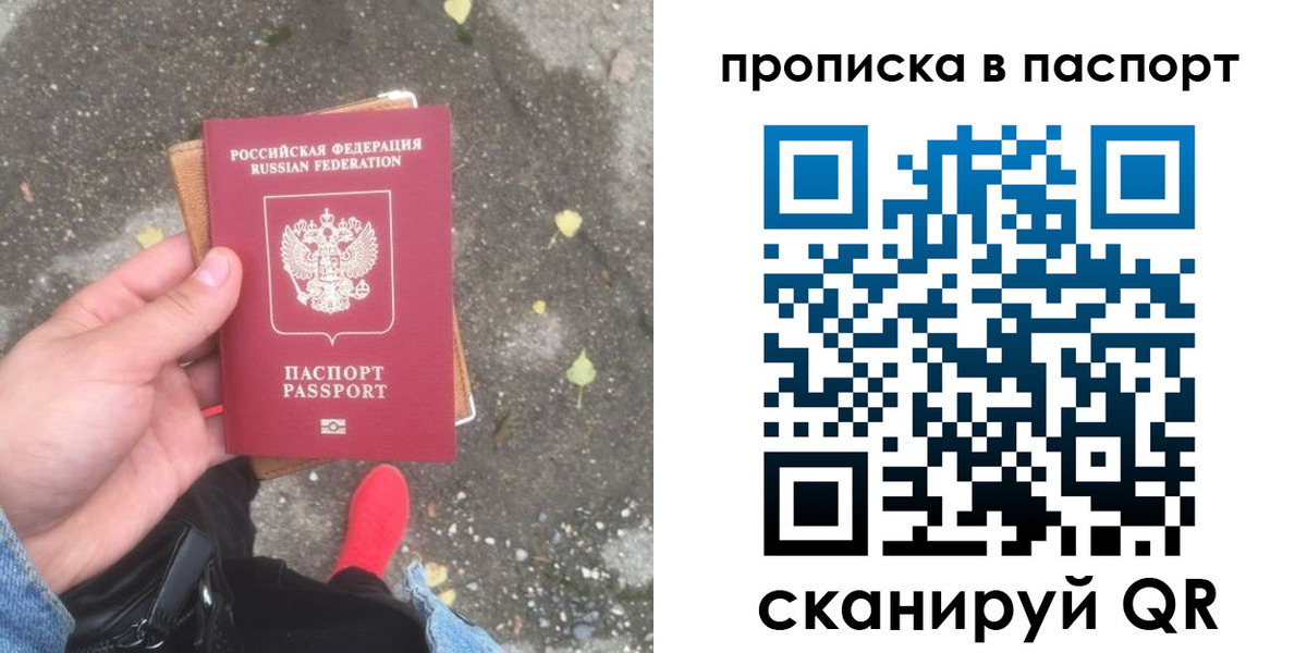 где прописаться в Пермской области
