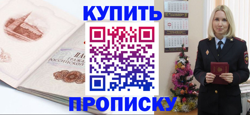 прописка в квартире в Пермской области