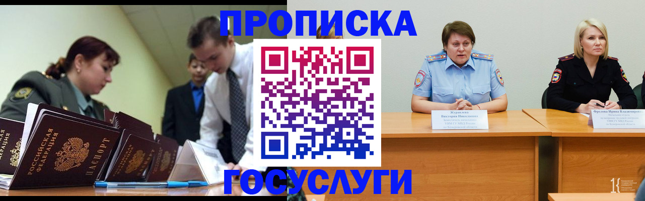 временная регистрация госуслуги в Пермской области